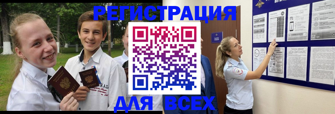 прописка для работы в Пестово