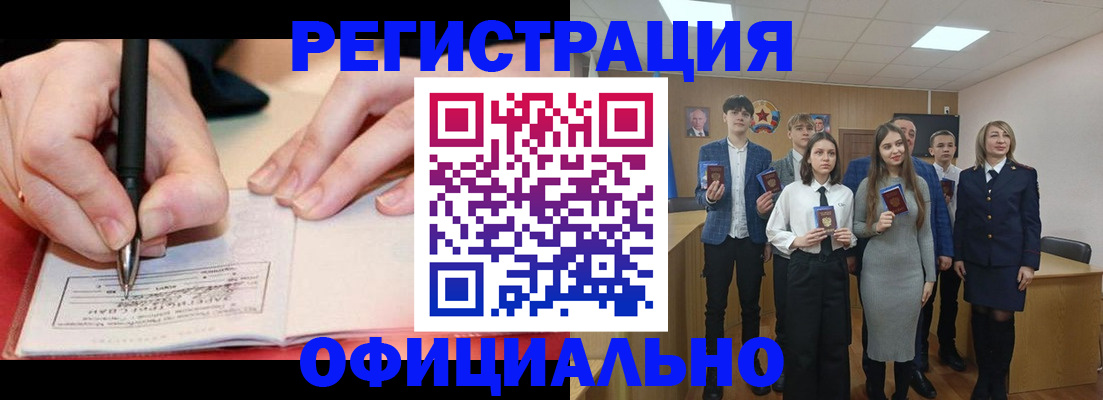 прописка для кредита в Пестово